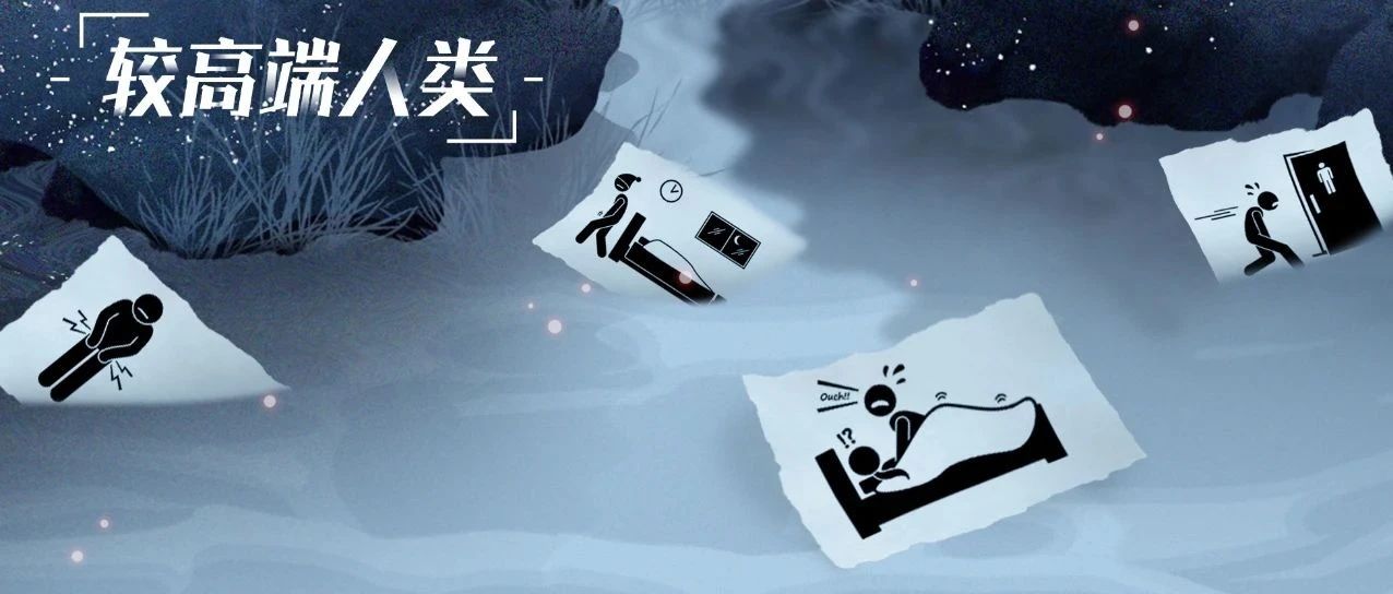 真男人，都该进来了解如何保护前列腺！