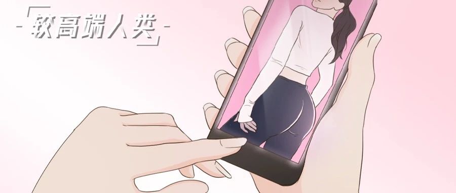 女生臀部太翘，究竟有多危险？