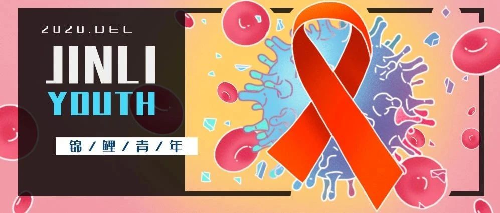 隐秘而伟大的战争：艾滋病毒入侵人体全过程