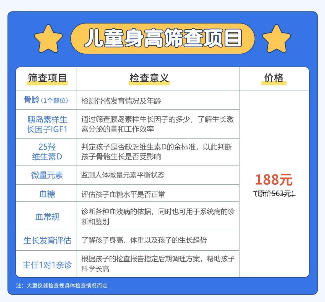 成都哪个医院看孩子生长发育:怎样可以检查孩子是否还能长个?