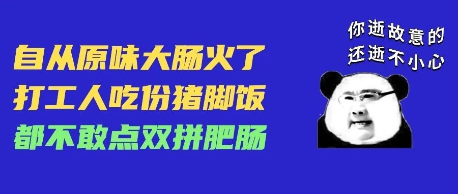 全网爆火的屎味「九转大肠」，到底好不好吃？