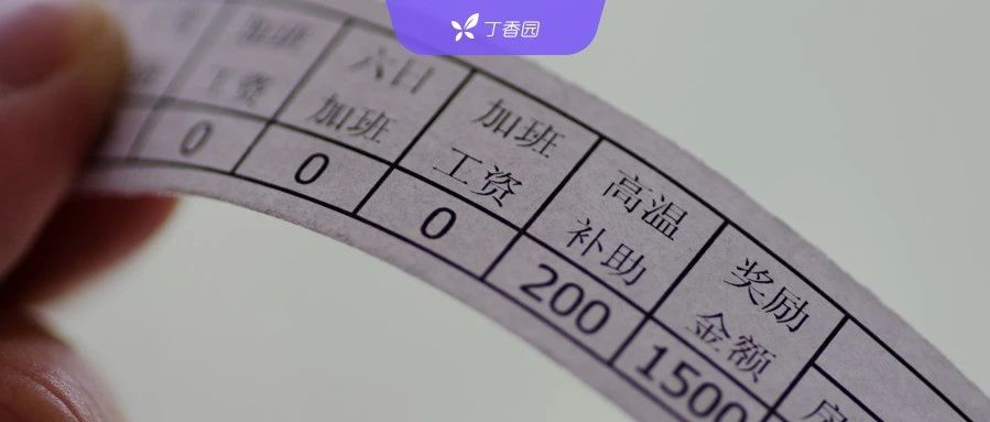 三甲主任晒 250 万年薪，为何引发争议？