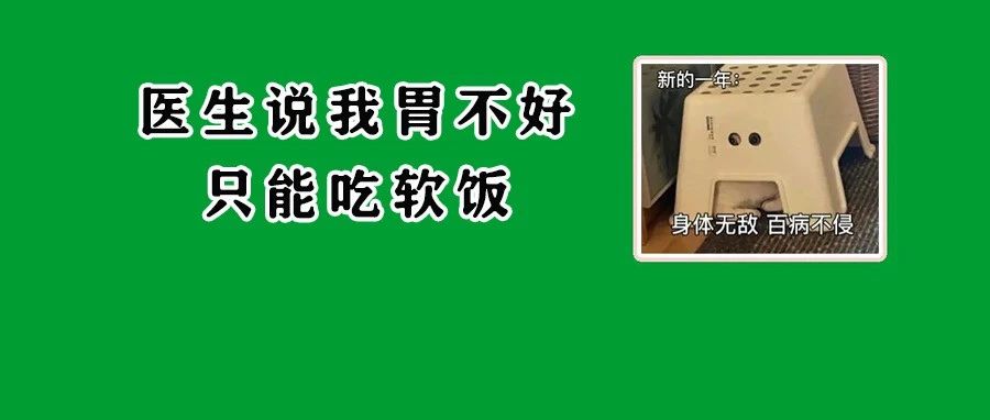 从胃炎到胃癌，这层膜扛下了所有，别等恶化了才后悔