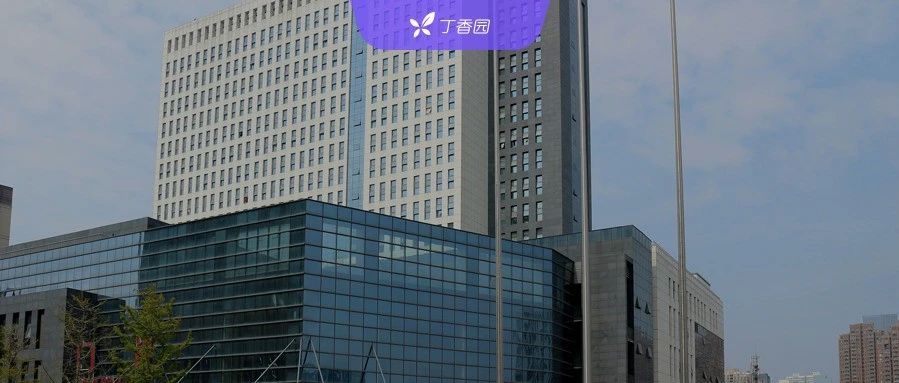 取消编制，医生全员持股：这场医改，为什么在 6 年后又改了回去？