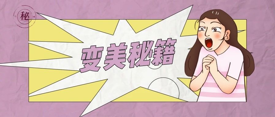 皮肤留疤、长痘、掉发该怎么办？三招教你轻松解决！