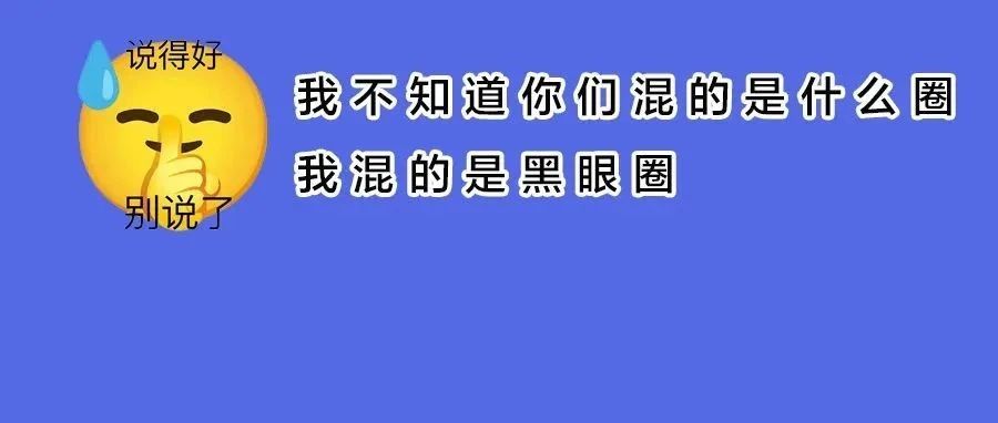 睡不着别乱吃安眠药，这3类情况属于慢性失眠