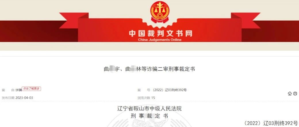 组织骗保院长获刑10年，医护也被判了！