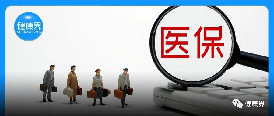 第三方医学检验是否应该纳入医保支付？