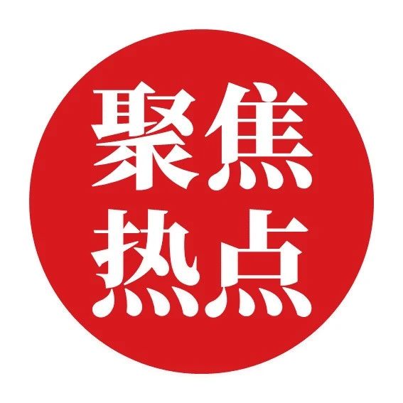 大型医院巡查即将开始！反腐力度不断加大