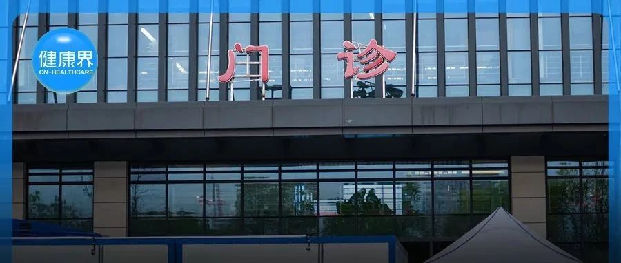北京最大医院挂号平台停止线上预约，200多家公立医院挂号预约有新方式