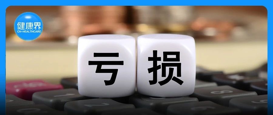 公立医院亏损的无奈