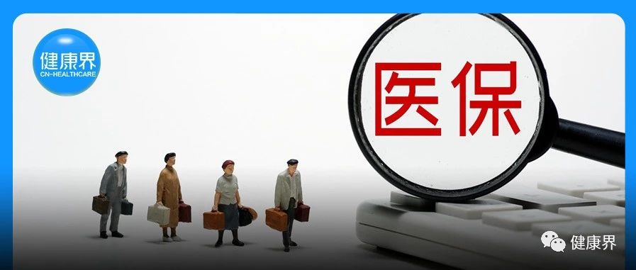五一起执行 影响全国医院的新政策来了！