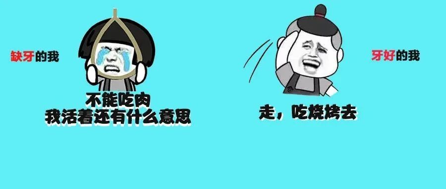 「缺牙」竟会缩短寿命，多重危害曝光：为什么人类只能换一次牙？