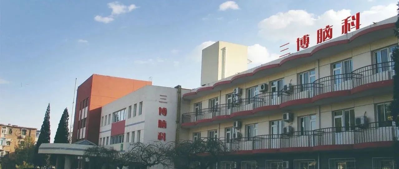 三博脑科A股上市，首日大涨逾7成，“复杂医疗”迎来春天？