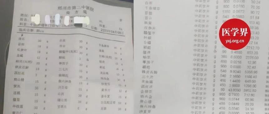2.3万元癌症中药处方引争议，为何那么贵？