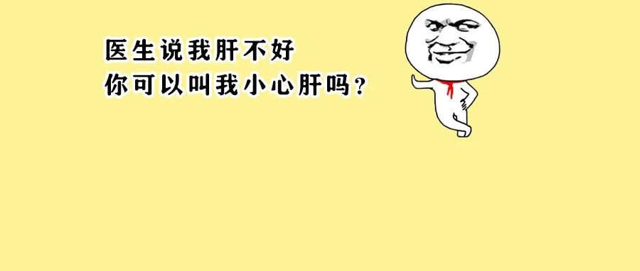 经常在外吃饭，容易被传染乙肝？得了乙肝一定会变成肝癌？