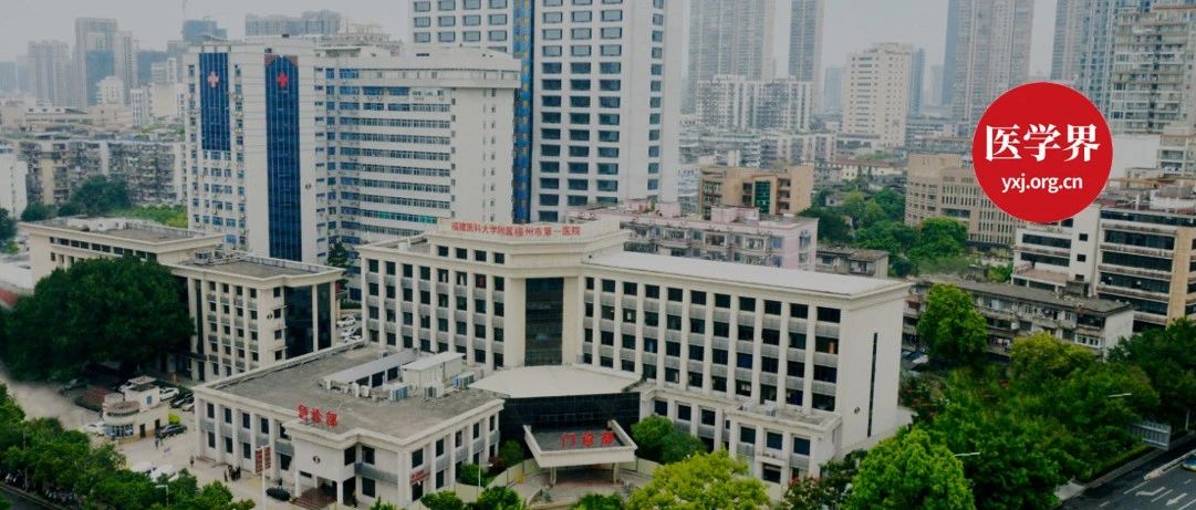 福州为何组建“市级总医院”？怎么建？