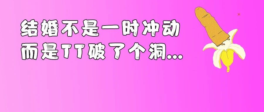为了避孕，居然有人玩这么变态？11种避孕方式曝光，选错一秒“喜当爹妈”！