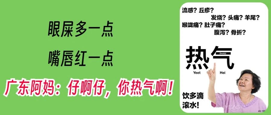 宝宝爱流泪、眼屎多，是上火了吗？
