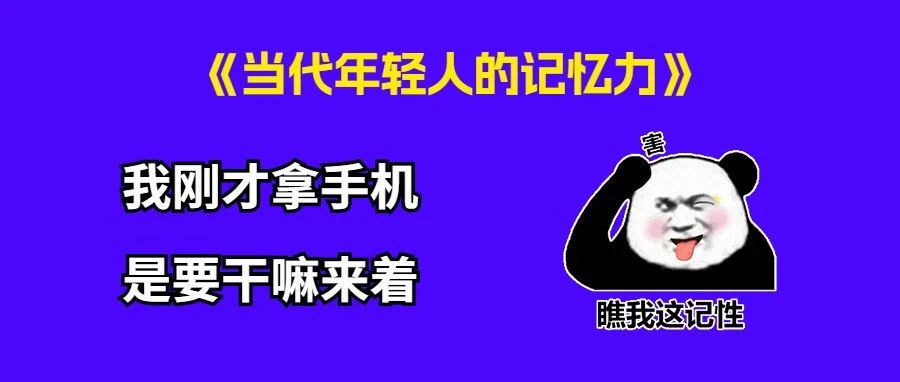 经常忘事就是“老年痴呆”吗？