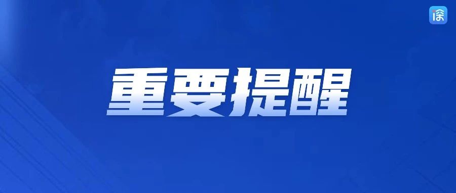 暂停！深圳20多家医院紧急提醒