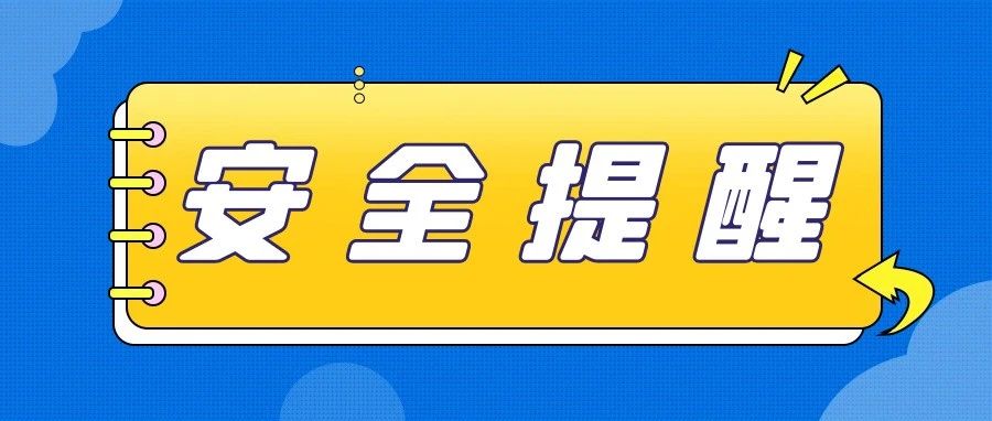 强降雨仍在持续，请做好这5个远离