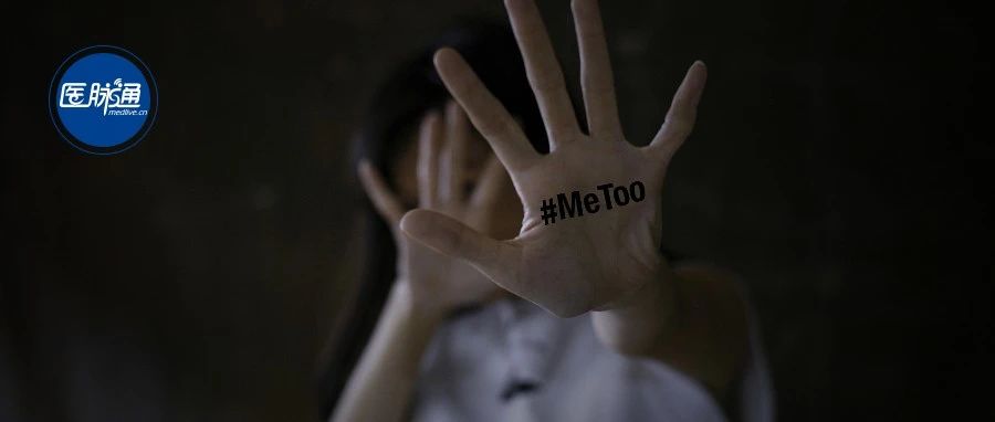 超35000例医疗性犯罪曝光后，一国推出首个安全宪章，以消除医院性骚扰