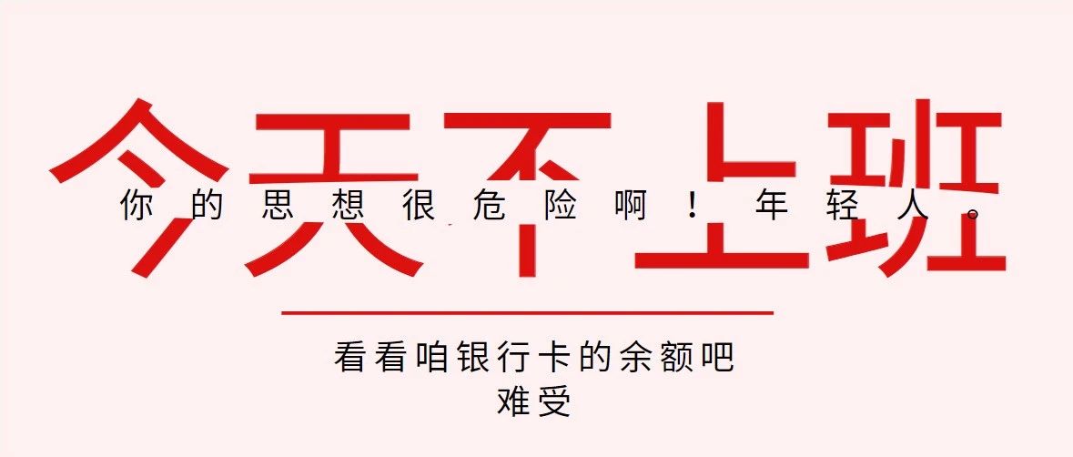 有这些症状的，你可能得了节后综合征！教你几招满血复活