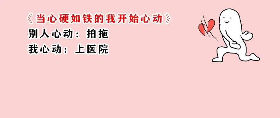 以为是感冒，心脏骤停3次，花了100万：这个病容易被误诊，严重时真要命