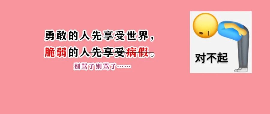“脆皮年轻人”走红：当代年轻人怎么伸个懒腰，脖子就断了？