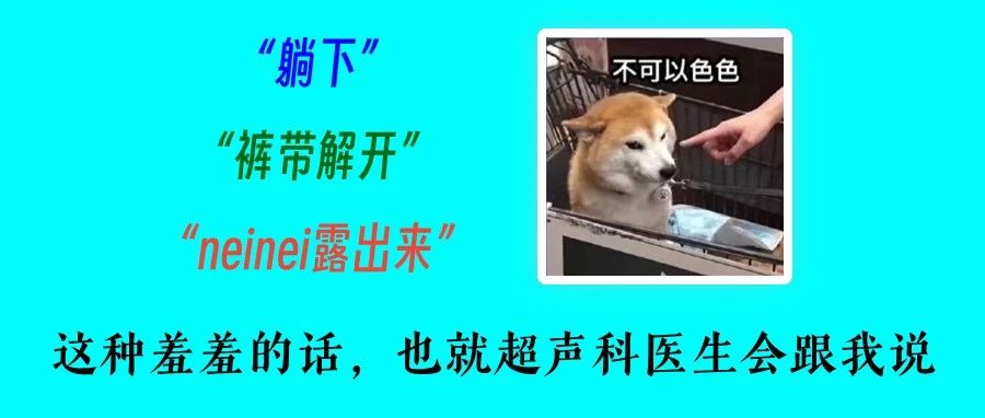 人在B超门口，求憋尿小妙招，急！