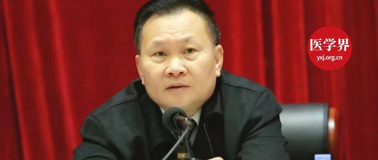 原广东卫计委“一把手”被查，曾力推医疗反腐