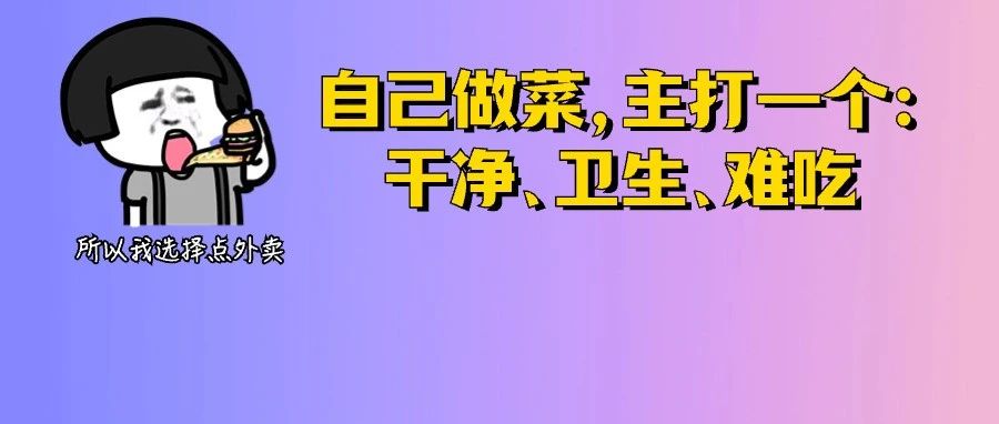 剩菜隔夜会致癌？这类菜不建议继续吃！