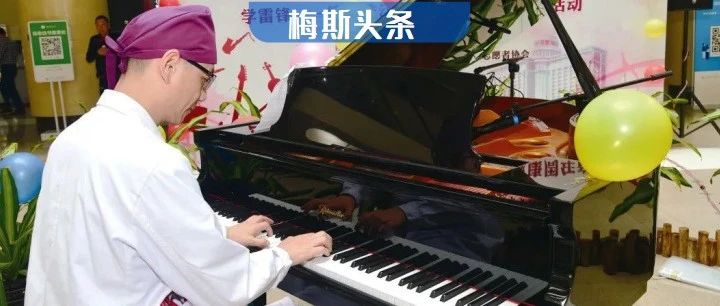 病房里弹唱唤醒脑瘤病人！不走寻常路的大三甲主任