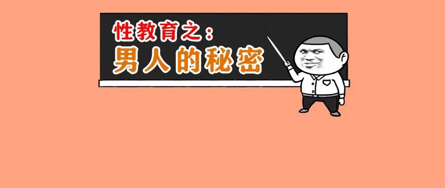 为什么有的人丁丁是直的，有的是弯的？