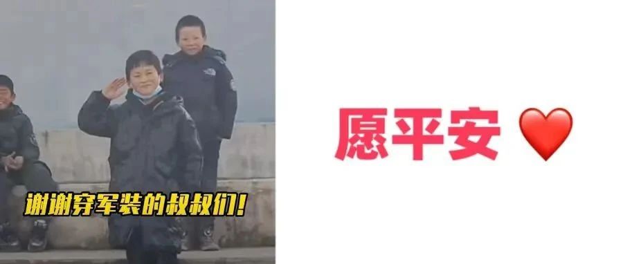 “谢谢穿军装的叔叔们！”地震灾区这些画面，让泪水打湿双眼