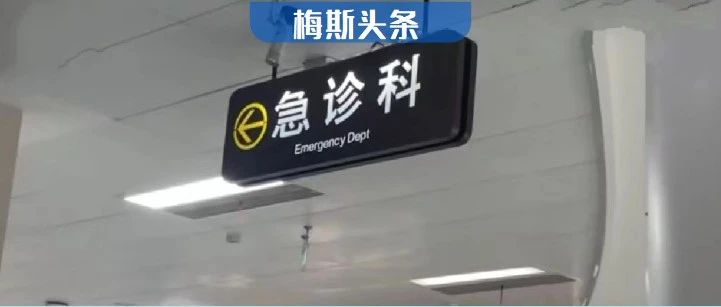 震惊！四川一患者急诊科猝死，家属查监控发现护士在玩手机？