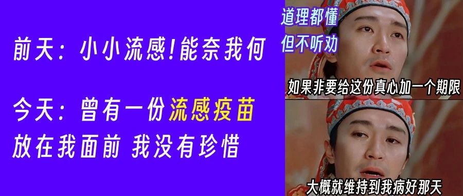 流感≠普通感冒，赶紧收下预防流感两大招