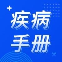 5类肺泡蛋白沉积症，发病原因你都知晓吗？