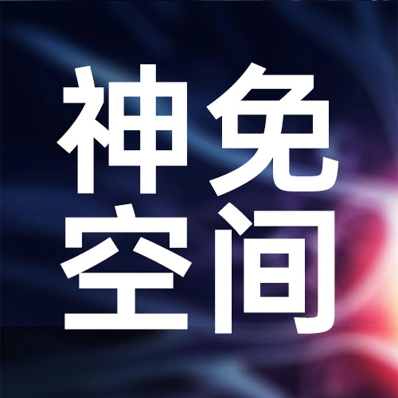 关于抗NMDAR脑炎——你想知道的那些事