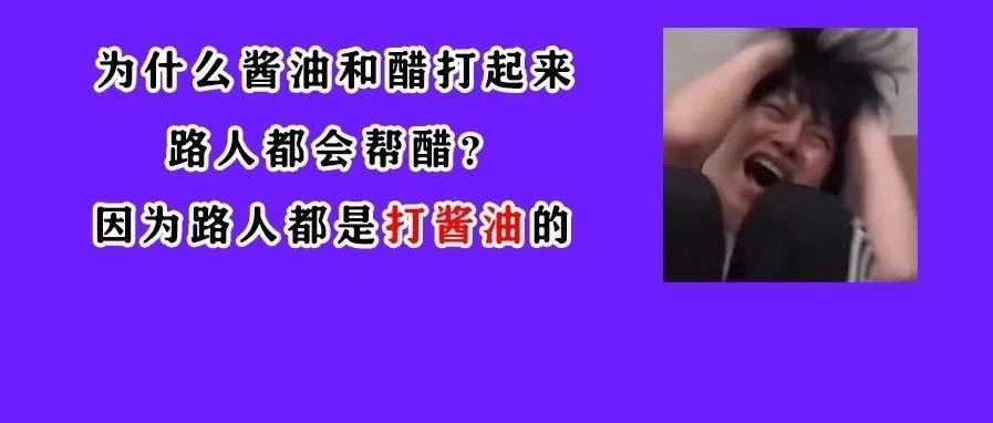 我国癌症高发，都是酱油惹的祸？提醒：这种酱油再便宜也别买