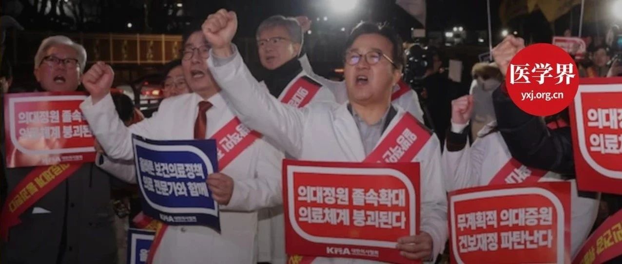 医学院扩招引发医生辞职潮，韩国到底缺不缺医生？