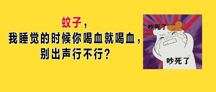 你打蚊子的姿势，一直都是错的！！！管用的是这个！