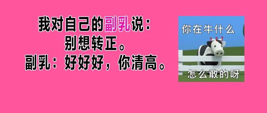 “怀孕后，我新长了3个乳头。”