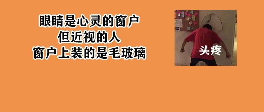 被“吹捧”的近视手术真的安全吗？