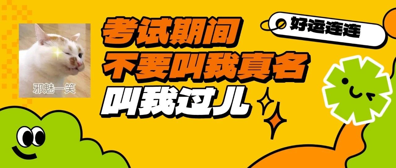 高考期间，焦虑失眠咋办？快收好心理医生的提分秘方