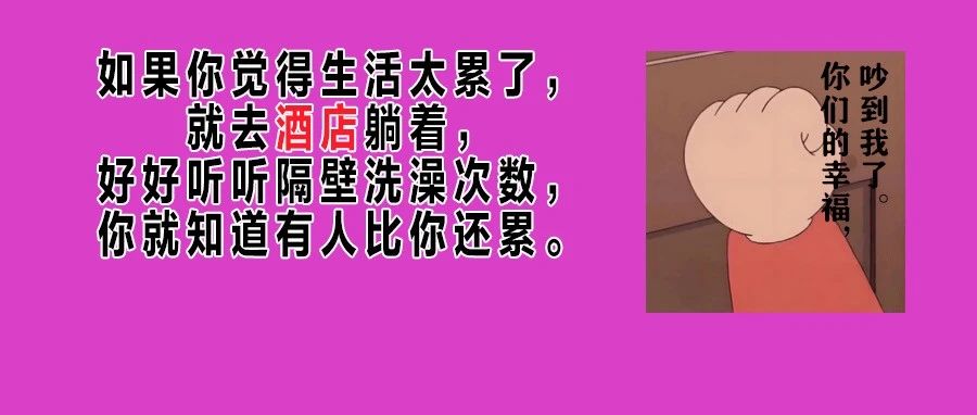 情侣住酒店，为什么要选双床房？（原因很炸裂）