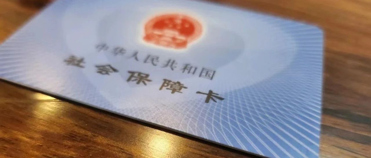 震惊医药圈：线上医保急速放开，“泼天富贵”轮到谁？