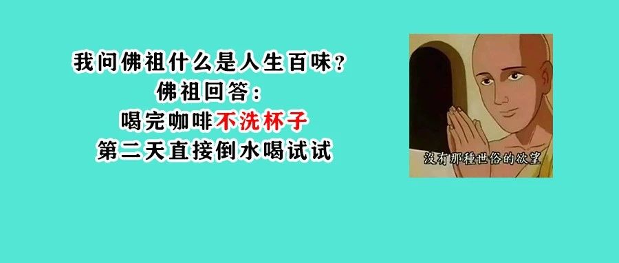 下班前洗杯子和上班前洗杯子，哪个更健康？