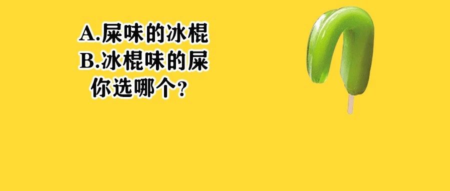 炸裂！被粪便污染！多地雪糕抽检不合格！赶紧自查